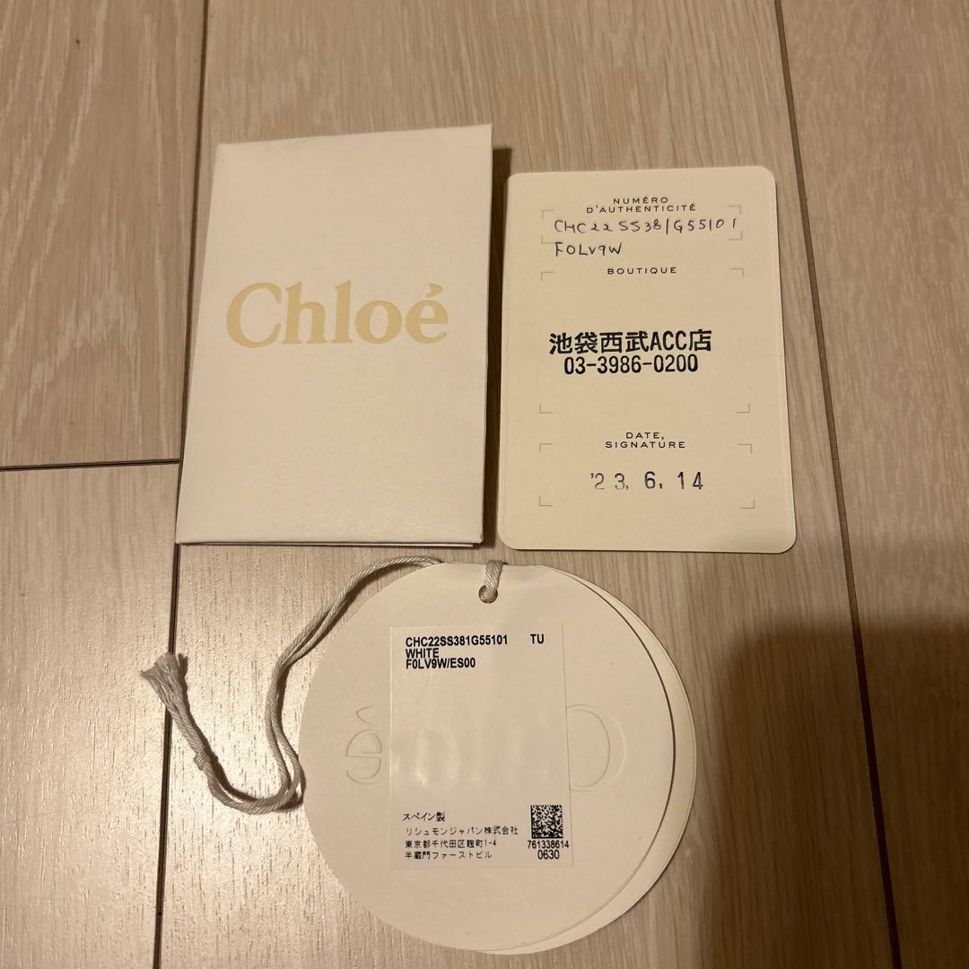 Chloe クロエ WOODY スモールバスケット カゴバッグ