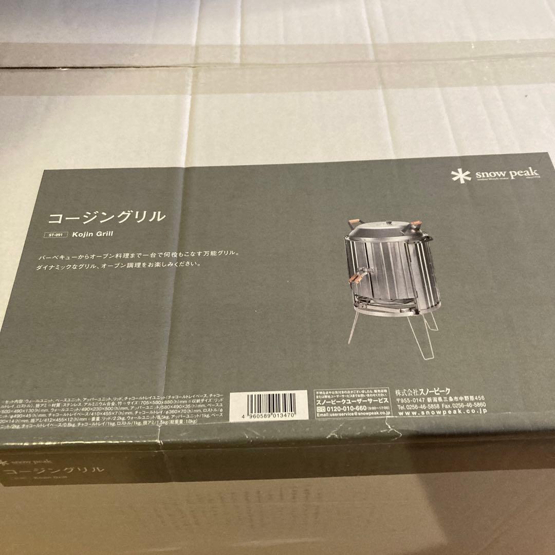 スノーピーク　コージングリル　オプションセット　新品未使用