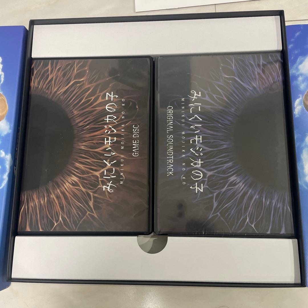 みにくいモジカの子　初回生産限定版