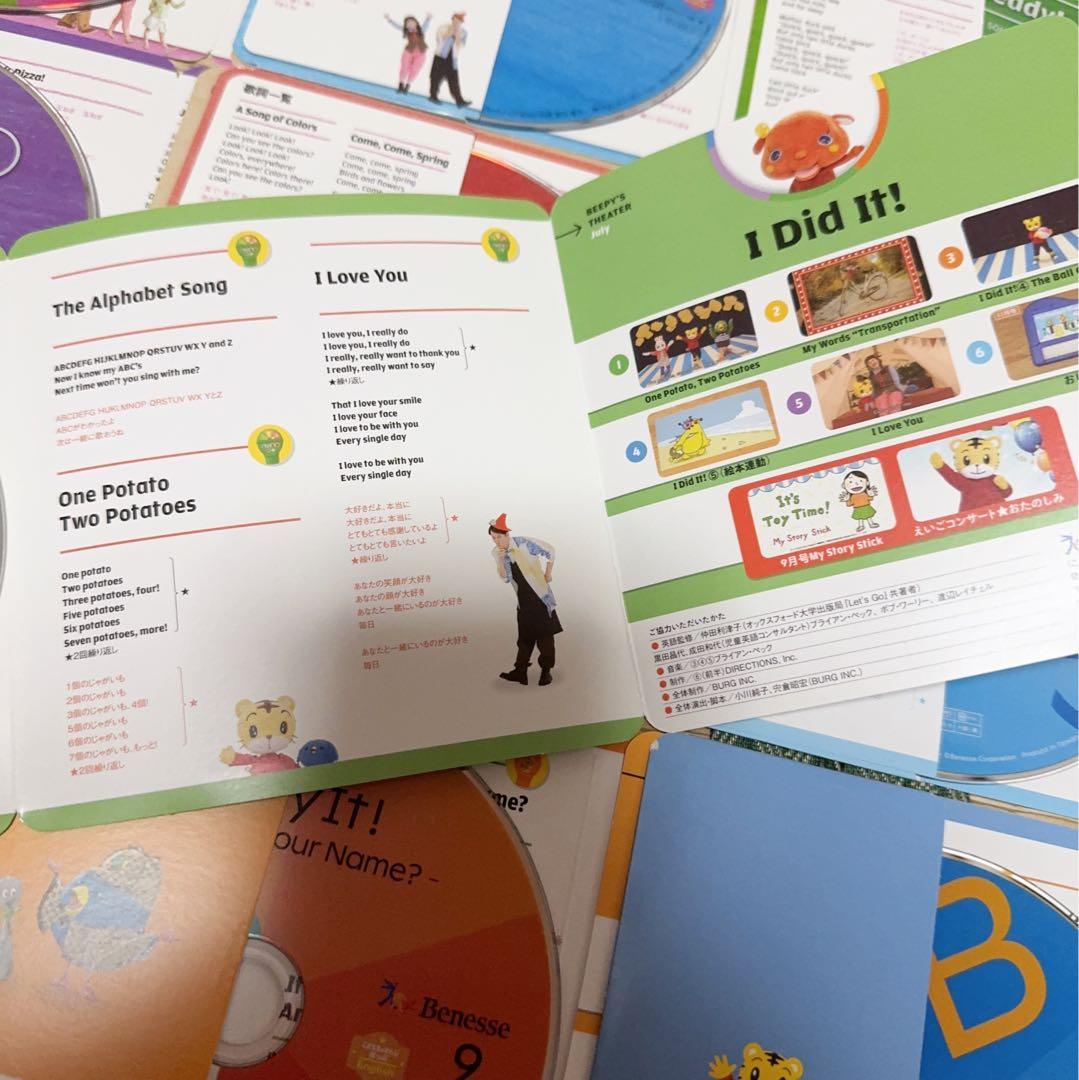 188) こどもちゃれんじ　イングリッシュ　ぽけっと　ほっぷ　2年分