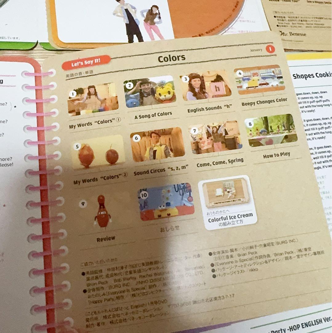 188) こどもちゃれんじ　イングリッシュ　ぽけっと　ほっぷ　2年分