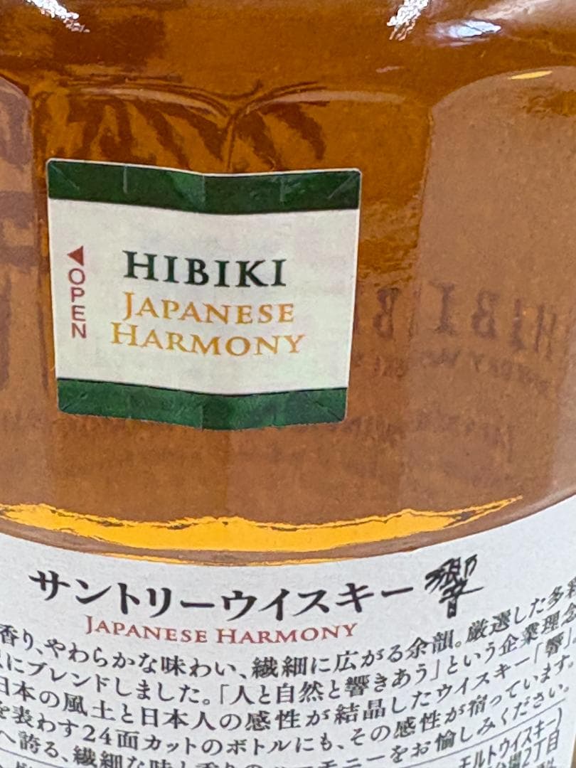 新品未使用 未開栓 サントリー 響 HIBIKI ジャパニーズハーモニー