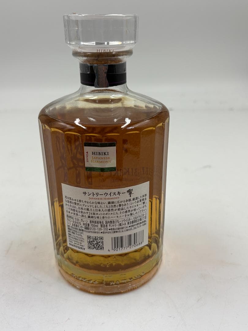 新品未使用 未開栓 サントリー 響 HIBIKI ジャパニーズハーモニー
