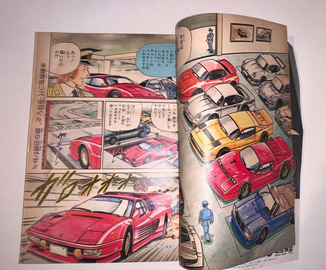 週刊少年ジャンプ 1985年42号　昭和レトロ