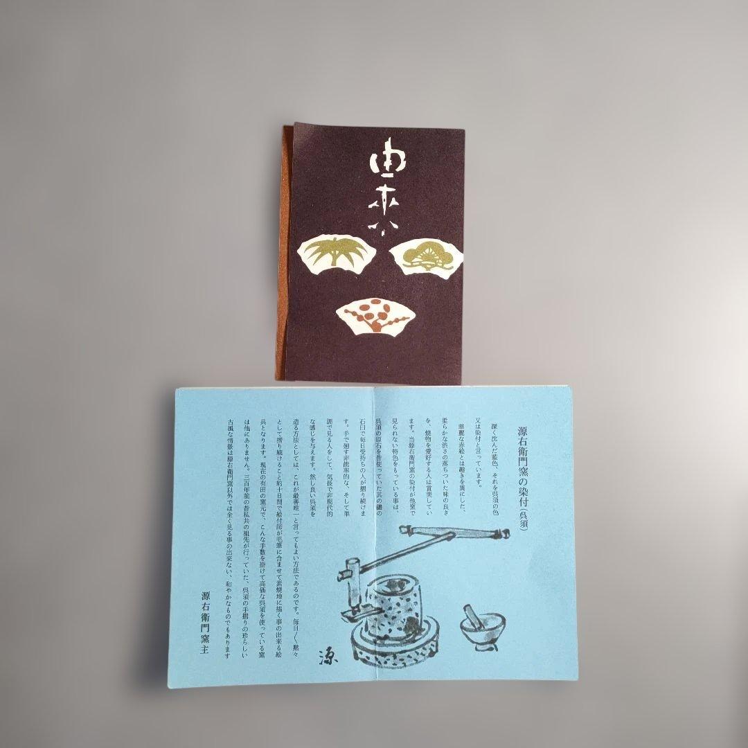 A1352-5/有田焼/源右衛門窯/染付梅地紋方皿2客/共箱/飾鉢/懐石道具/