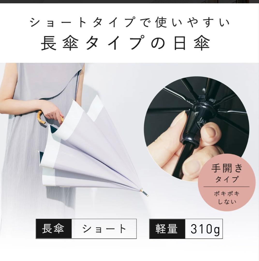 公式サイト入荷まち【最高水準の日傘】COKAGE+ 竹の手元 　長傘　50cm