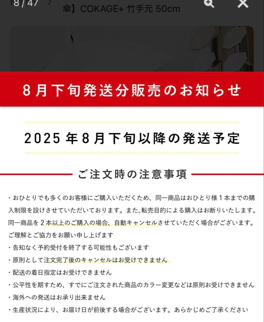 公式サイト入荷まち【最高水準の日傘】COKAGE+ 竹の手元 　長傘　50cm