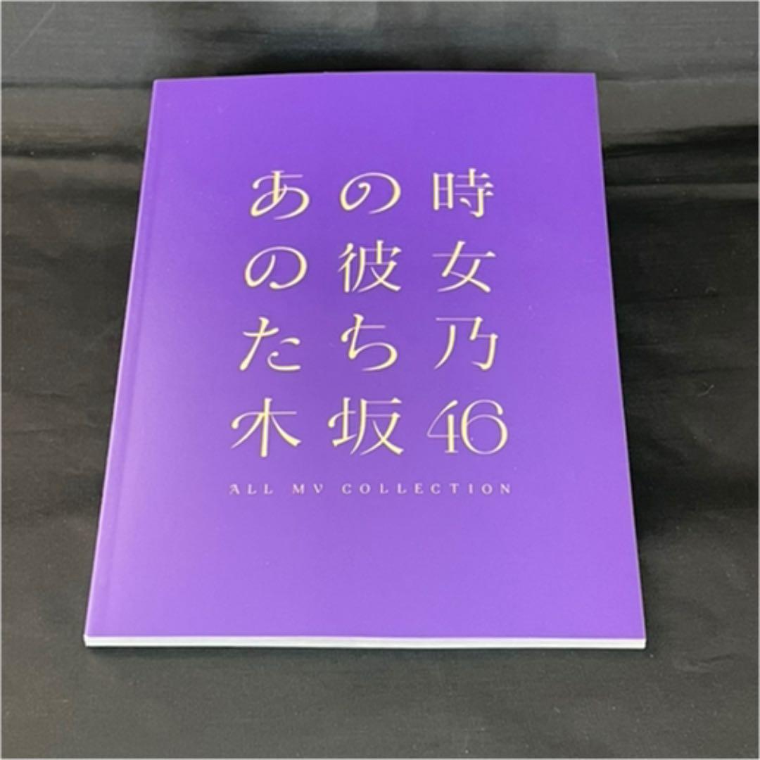 乃木坂46 Blu-ray ALL MV COLLECTION 完全生産限定盤