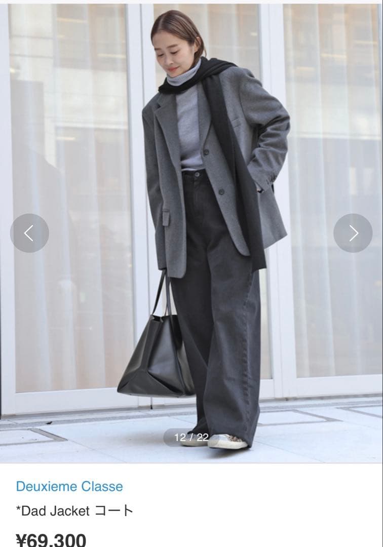 はんぴ♡美品♡ Deuxieme Classe Dad Jacket