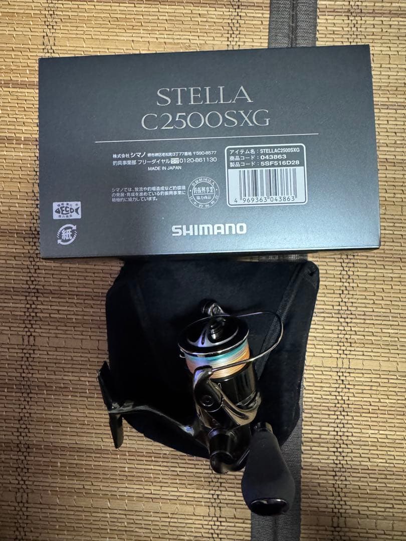 【うっつん】22ステラ C2500SXG