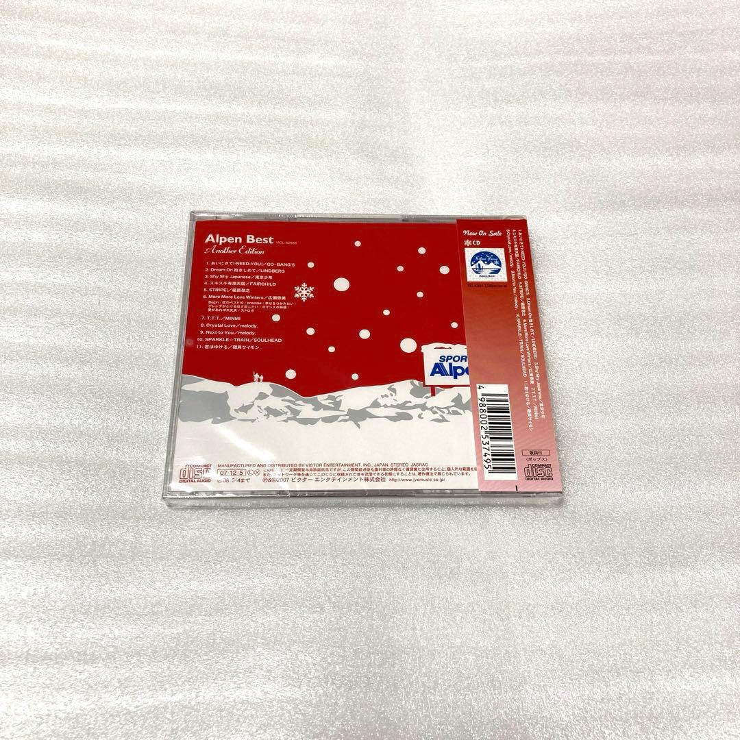 アルペンベスト Another Edition