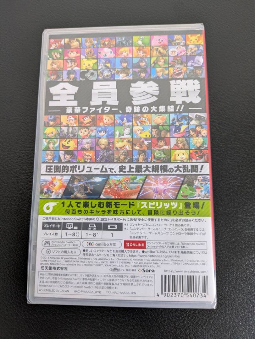 Switch 大乱闘スマッシュブラザーズ SPECIAL、あつまれ　どうぶつの森