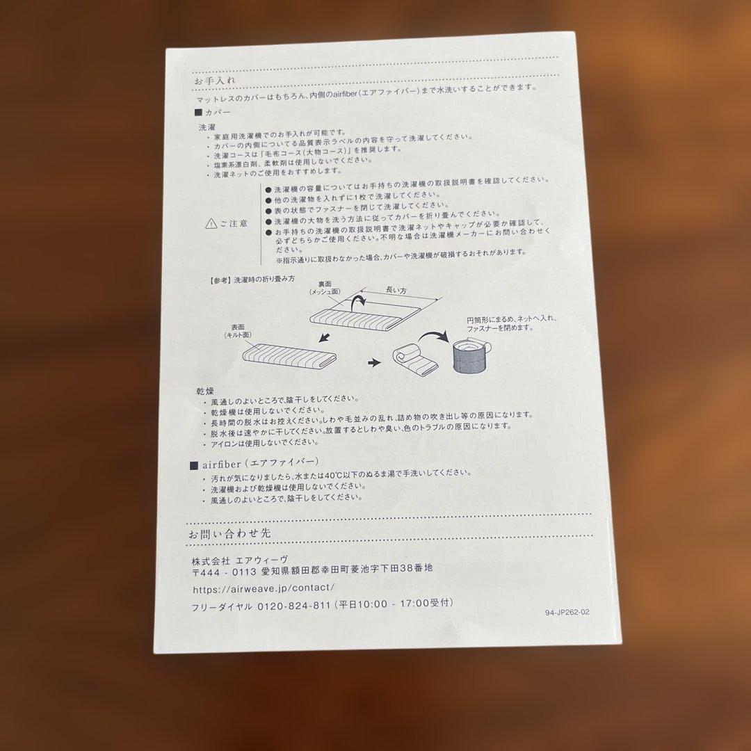 エアウィーヴ　スマート01