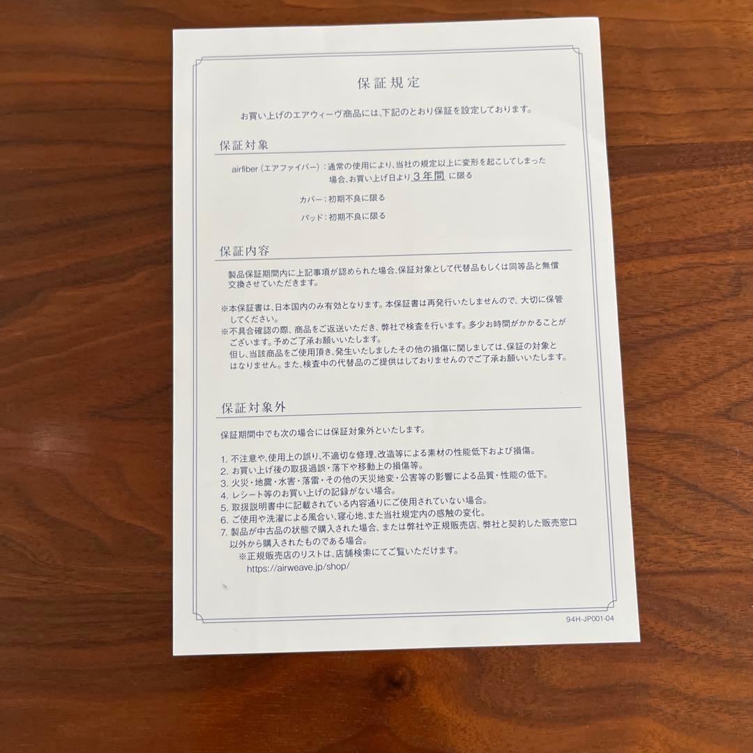 エアウィーヴ　スマート01