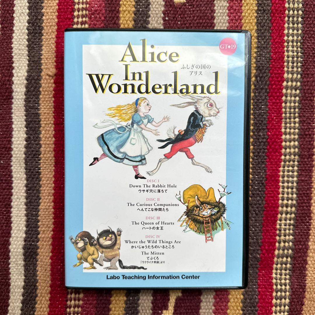 ラボ英語教材Alice In Wonderlandふしぎの国のアリス