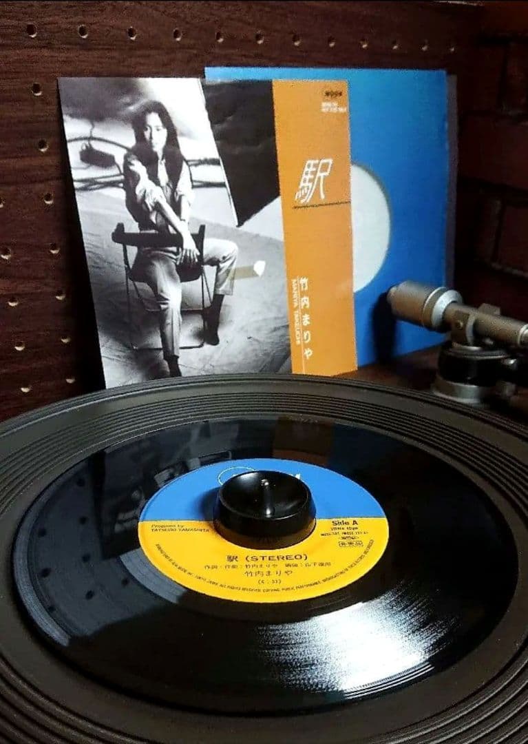 【非売品】竹内まりや 駅　EP MOSE-131　山下達郎