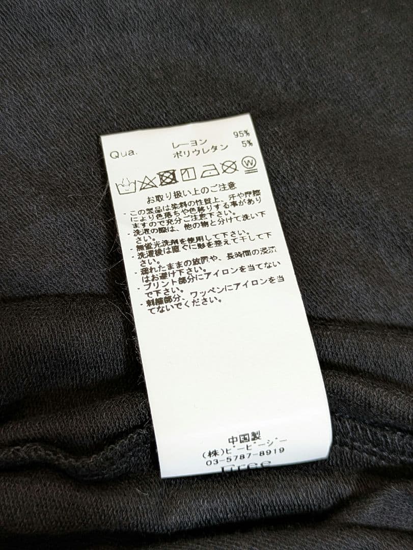 Gamchu【ガムチュ】ボクのゴーストモードロングスリーブ