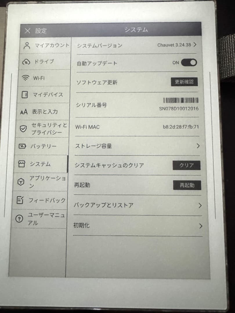 電子書籍リーダー本体 Super Note Nomad