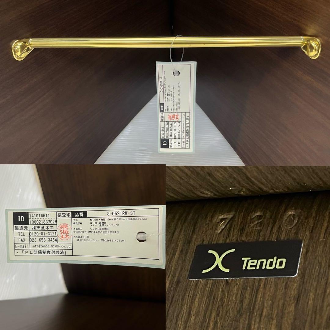 ☆天童木工 バタフライスツール☆S-0521RW-ST スツール ST色 チェア