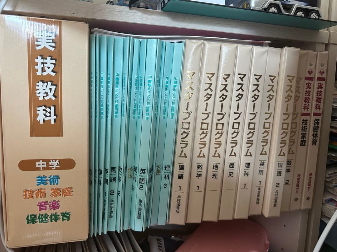 誰か買って下さい。マスタープログラム！中学生の三年間教材