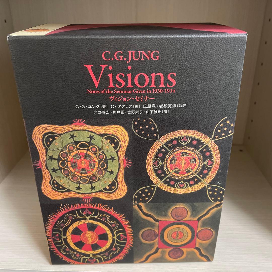 ヴィジョン・セミナー（全３冊箱入り）