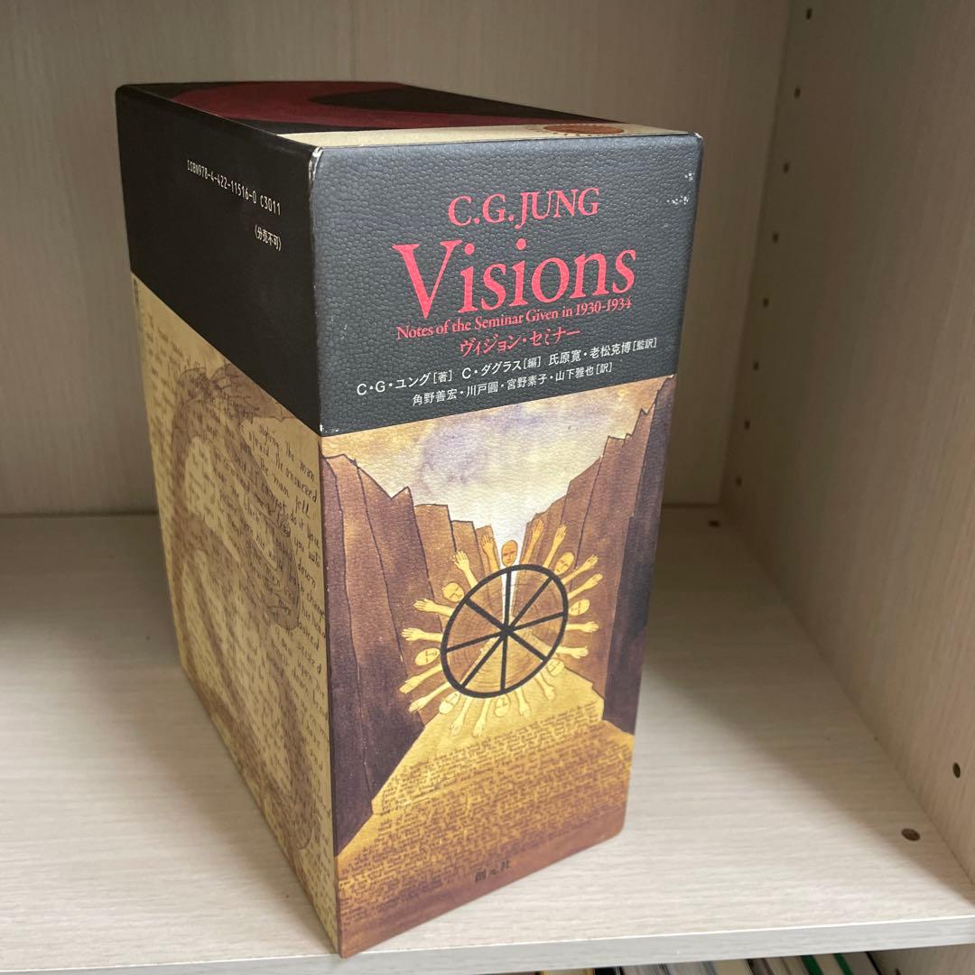 ヴィジョン・セミナー（全３冊箱入り）