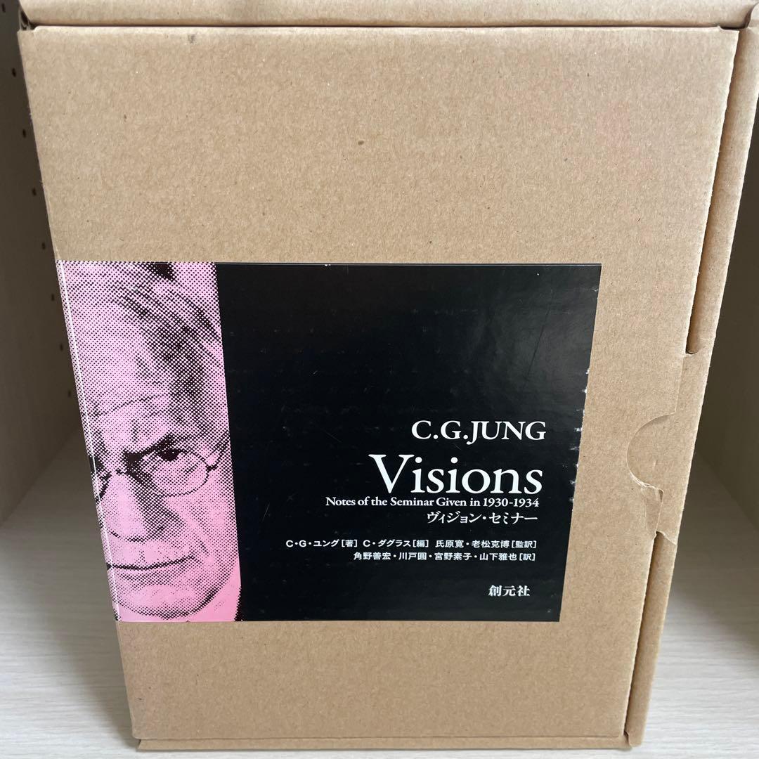 ヴィジョン・セミナー（全３冊箱入り）