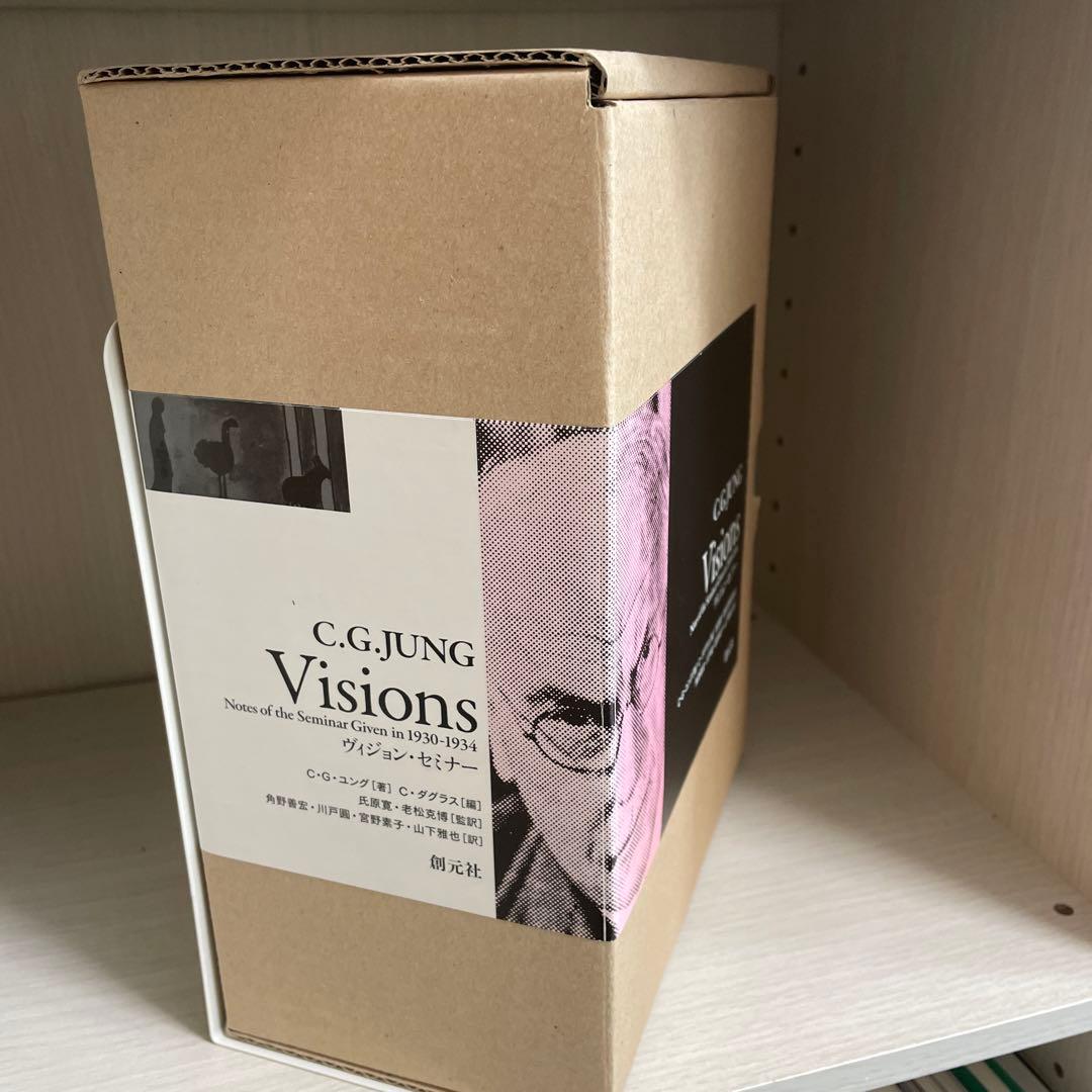 ヴィジョン・セミナー（全３冊箱入り）