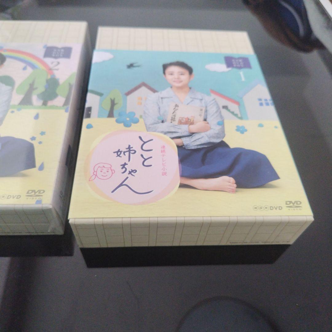 連続テレビ小説 とと姉ちゃん 完全版 DVD BOX〈3枚組〉高畑充希