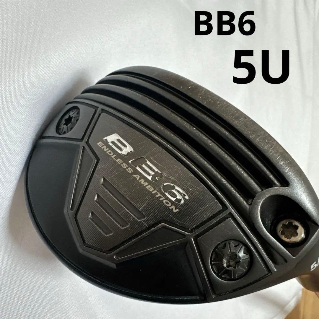 プログレス BB6 5U