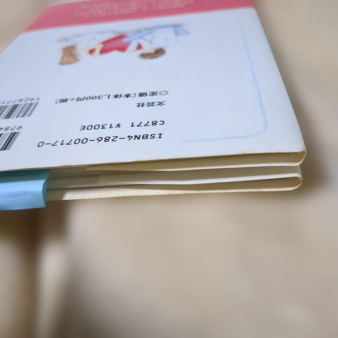 希少、作者サイン入り　真っ赤なハートのものがたり本