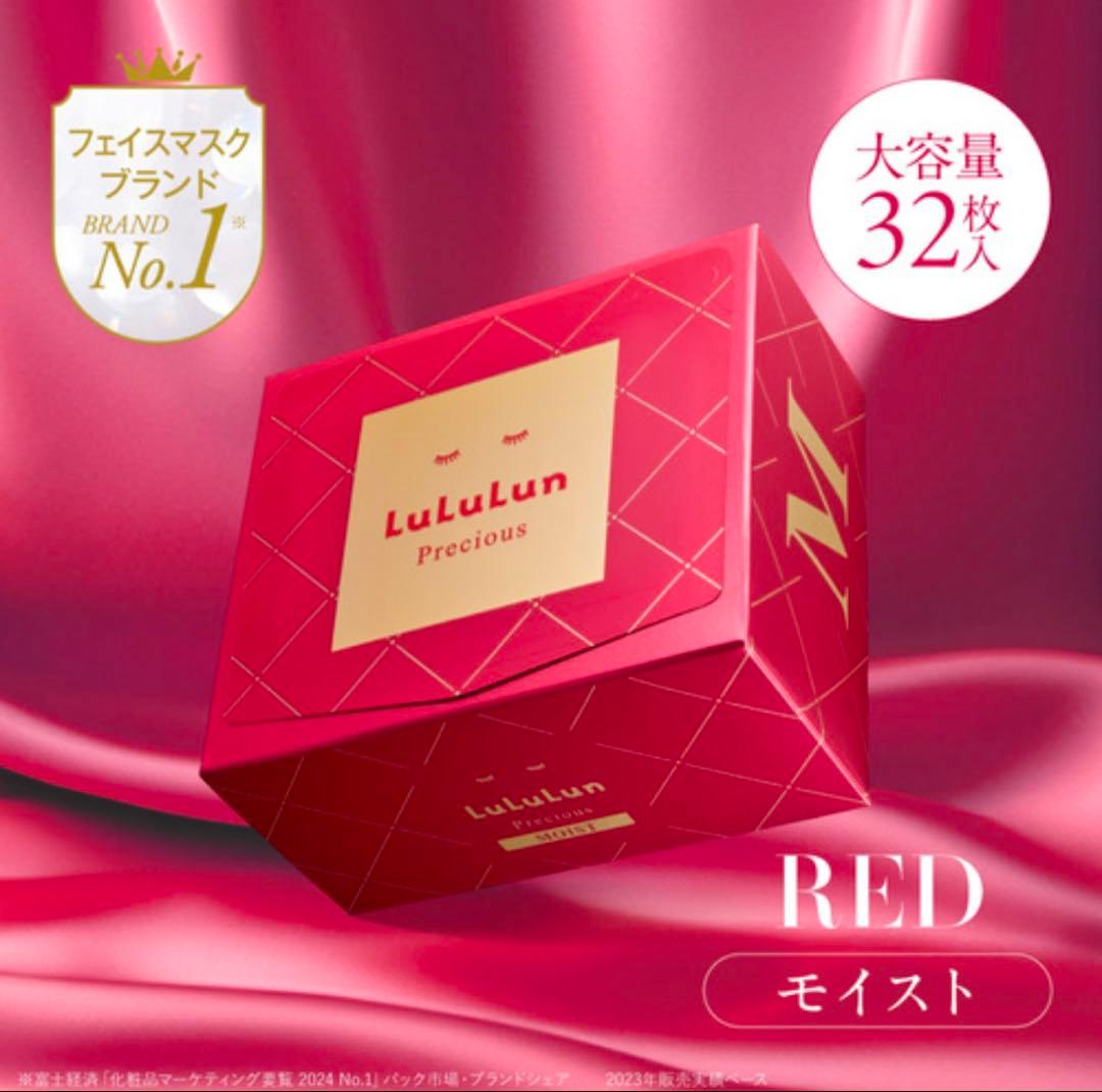 〈新品未使用〉ルルルン プレシャス RED（モイスト） 32枚入り【6箱セット】