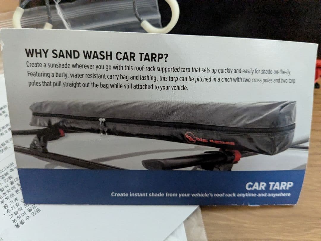 【未使用】BIG AGNES　サンドウォッシュカータープ　CAR TARP