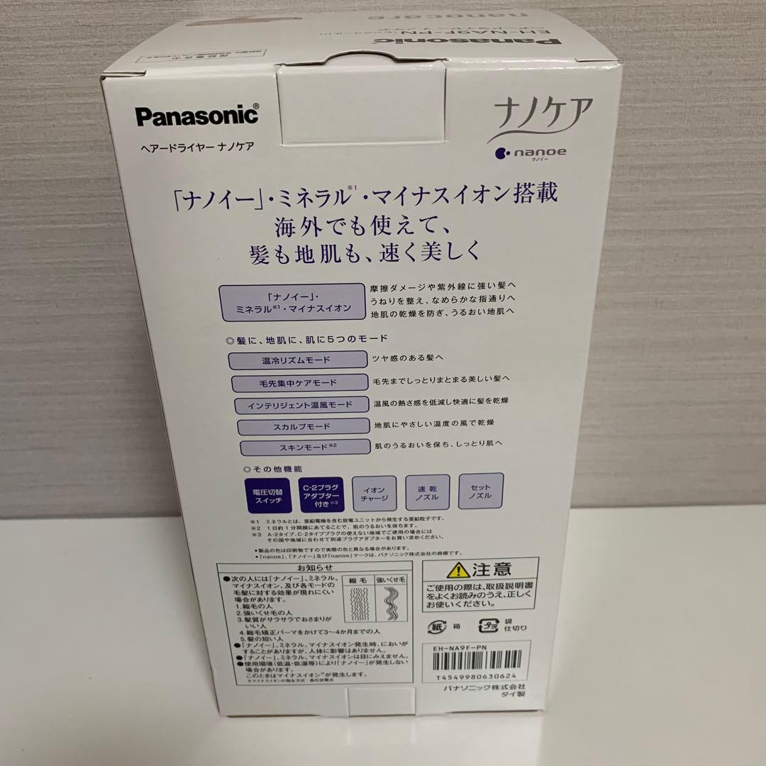 パナソニック ナノケア ヘアドライヤー ナノイー海外対応EH-NA9F-PN