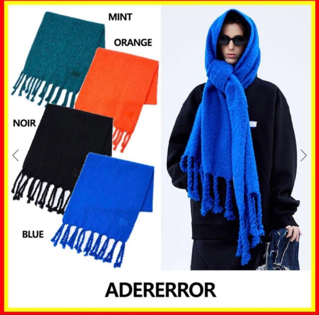 【大幅最終値下げ】ADERERROR マフラー ブラック