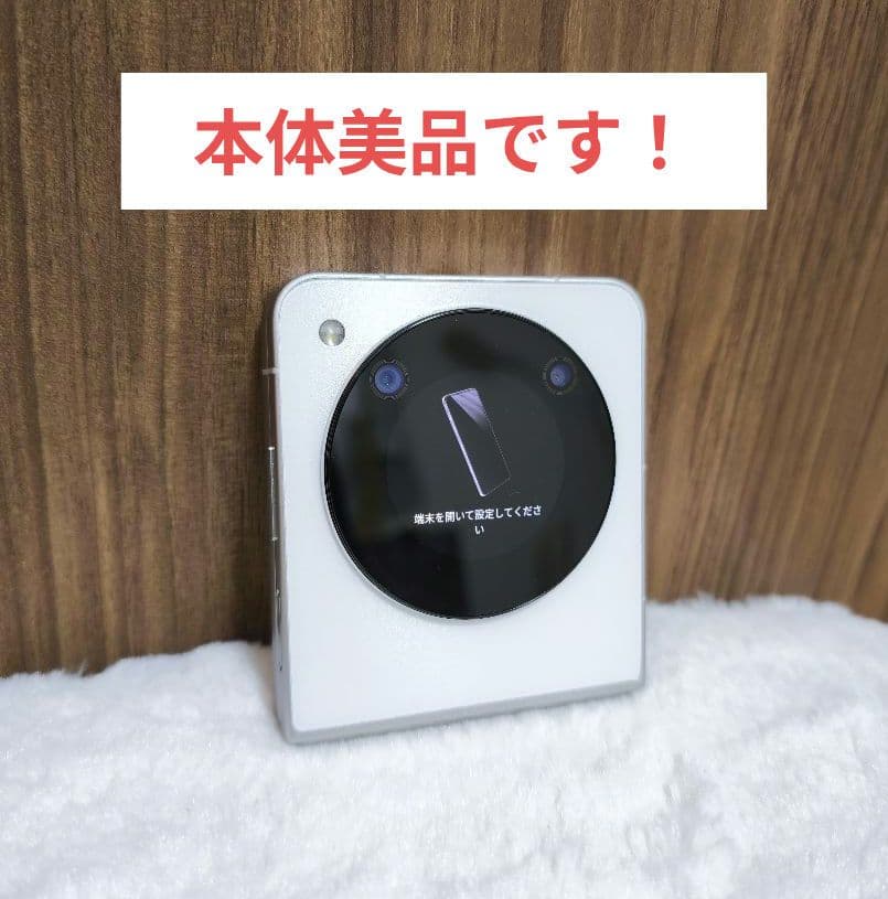 スマートフォン本体 Libero Flip