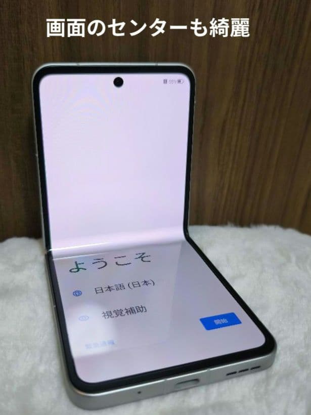 スマートフォン本体 Libero Flip