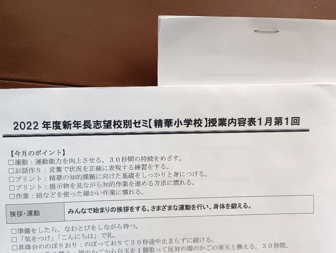 mu 精華プリントまとめ