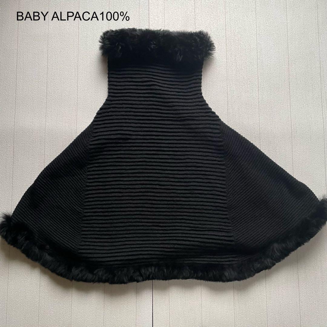 ベビーアルパカ100% PERUVIAN CONNECTION ファー付ポンチョ