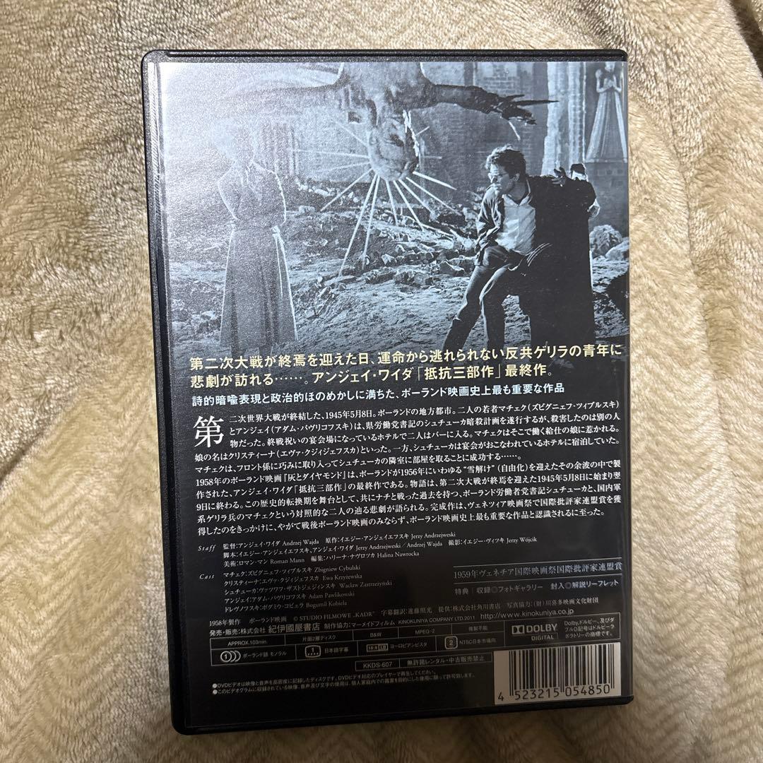 アンジェイ・ワイダ DVD-BOX1〈3枚組〉