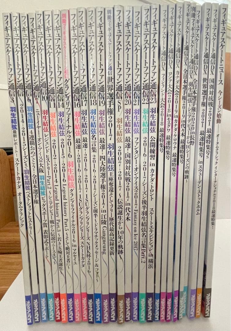 羽生結弦  フィギュアスケートファン通信 DX  27冊