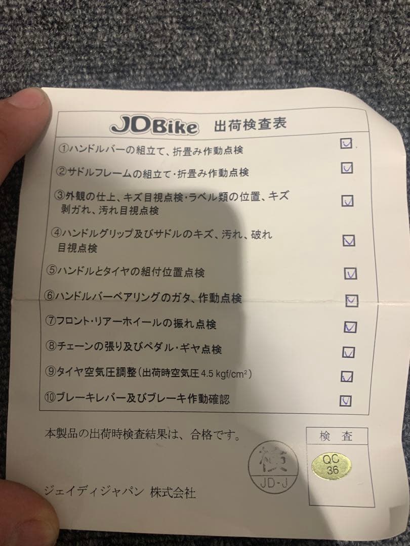 折り畳み自転車 JDRAZOR RB 100 JDBike JDジャパン