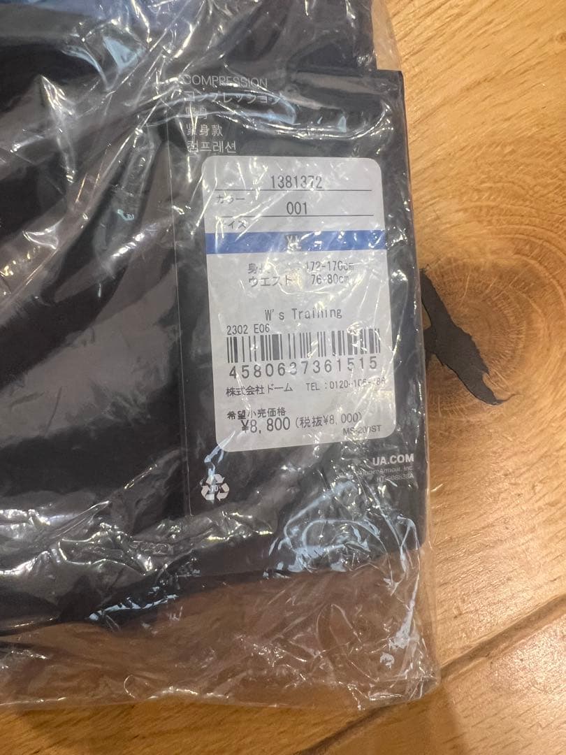 アンダーアーマー　福袋 レディースＸＬ