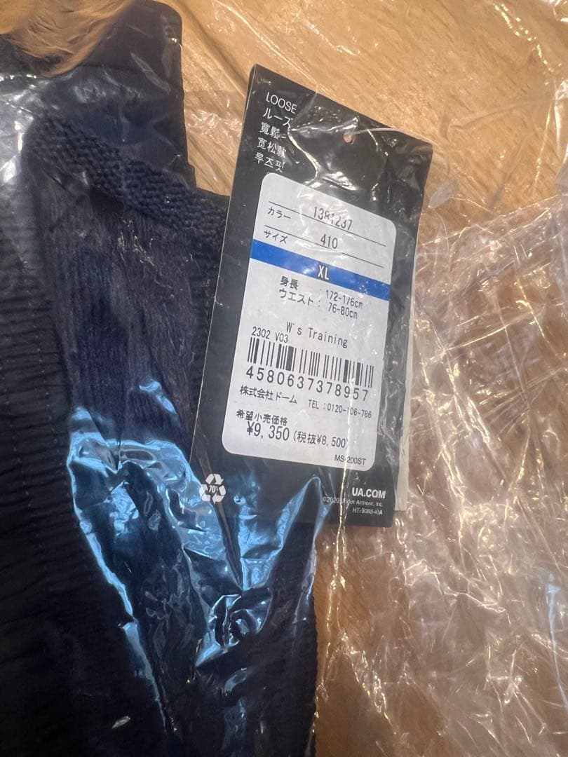 アンダーアーマー　福袋 レディースＸＬ