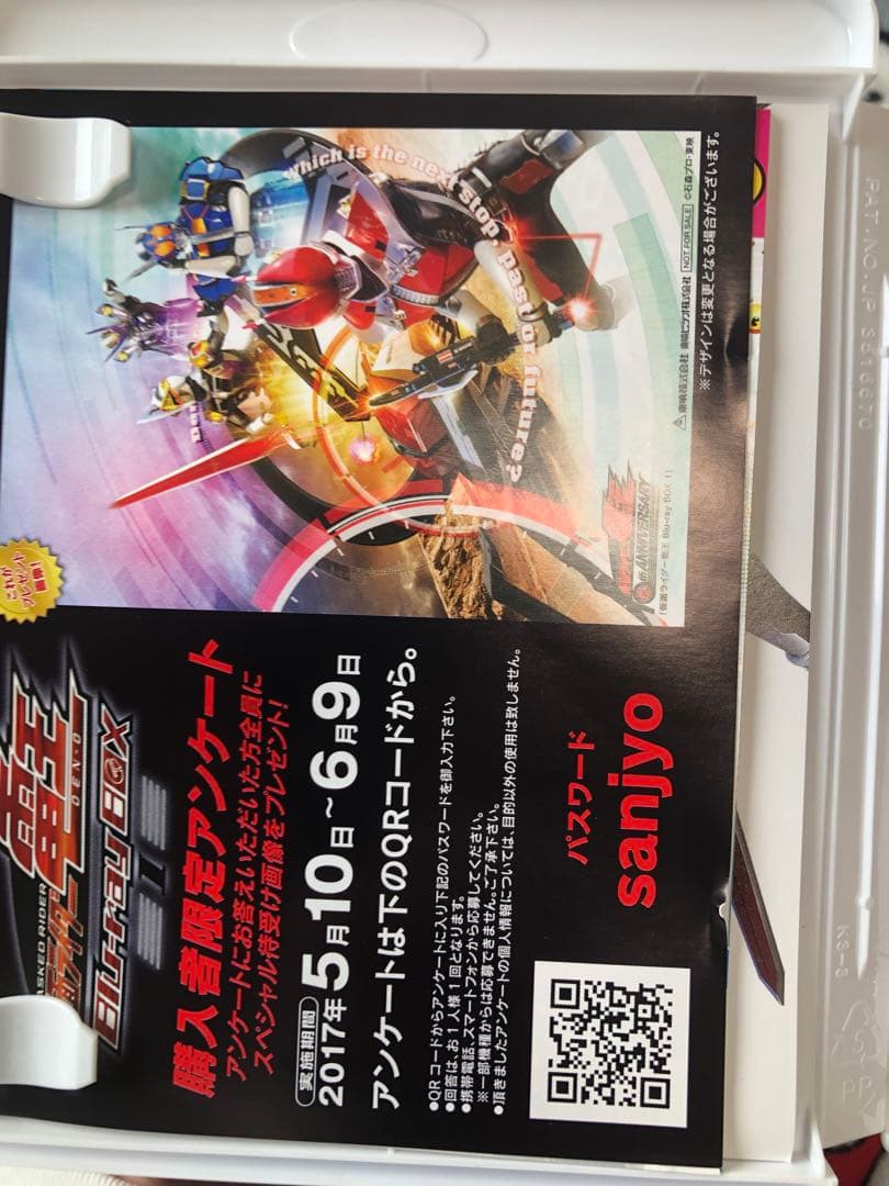 仮面ライダー電王 Blu-ray BOX 初回限定版 BOX付き全3巻セット