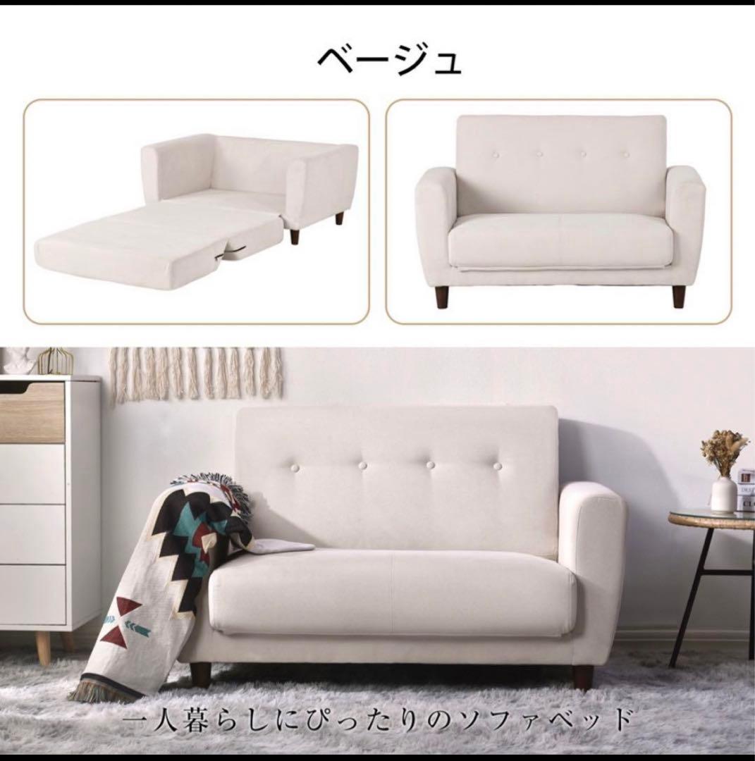 美品ソファーベッド多機能オシャレ早い者勝ち底値価格まもなく終了お早めに！