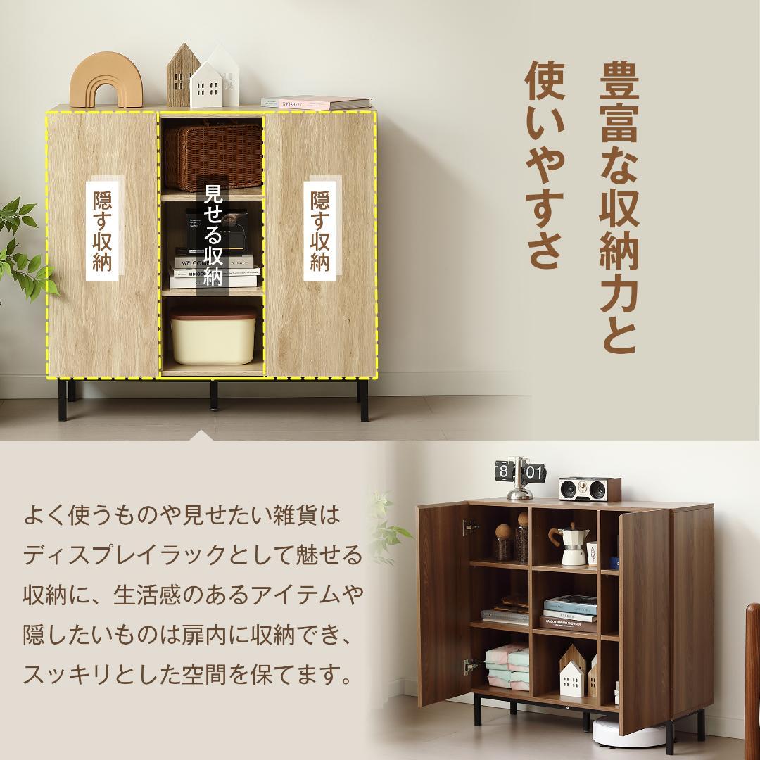 超人気！キャビネット 扉付き サイドボード 収納棚 Brown