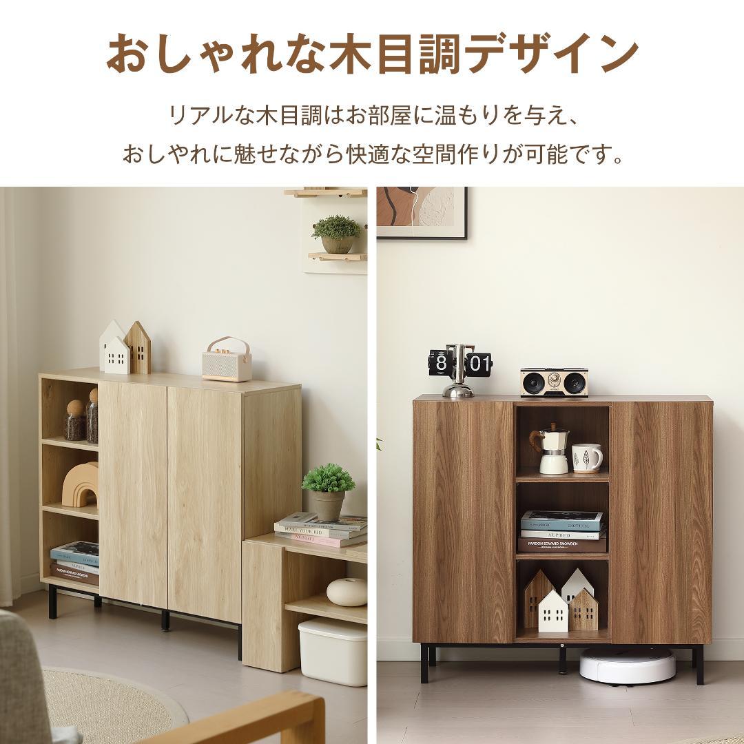 超人気！キャビネット 扉付き サイドボード 収納棚 Brown