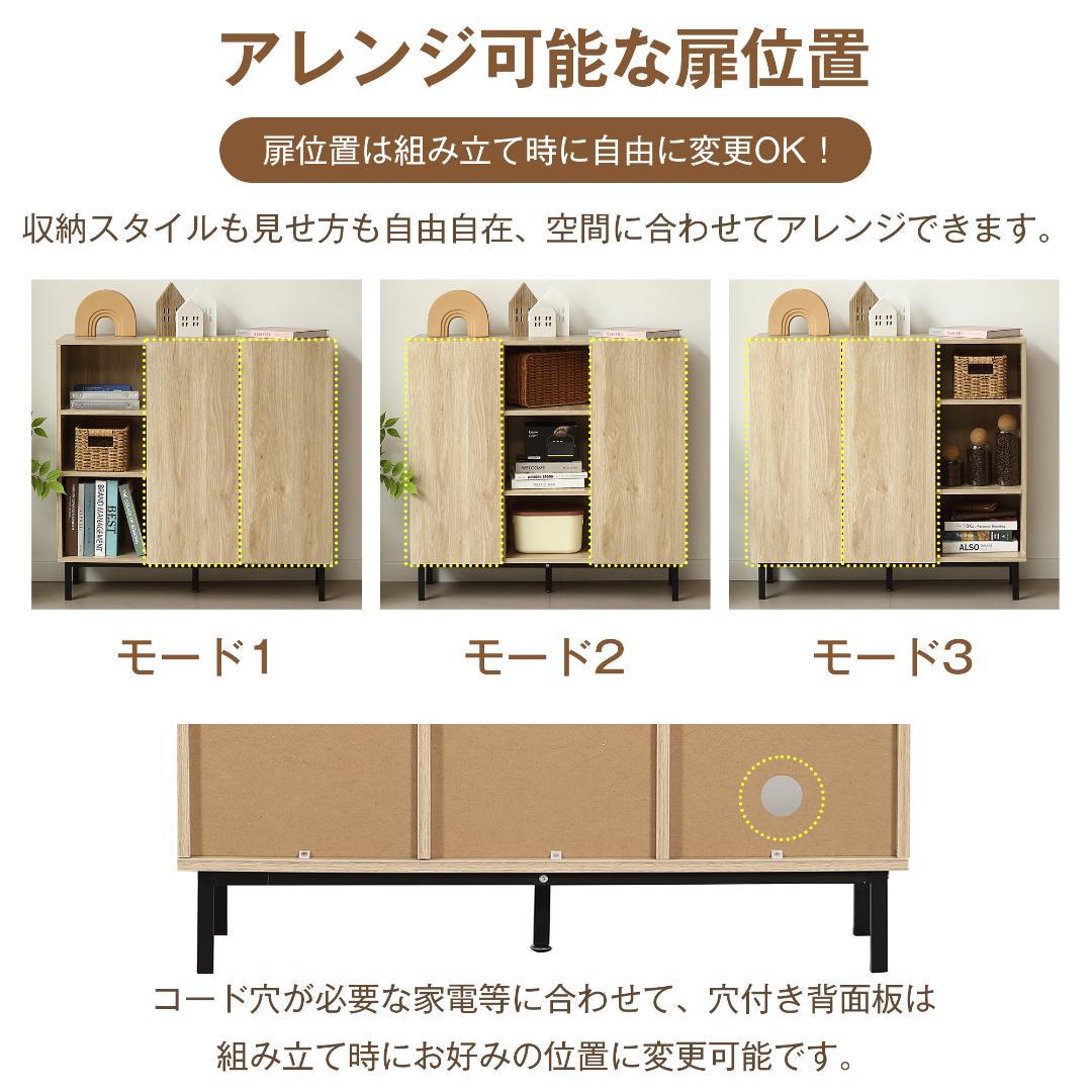 超人気！キャビネット 扉付き サイドボード 収納棚 Brown