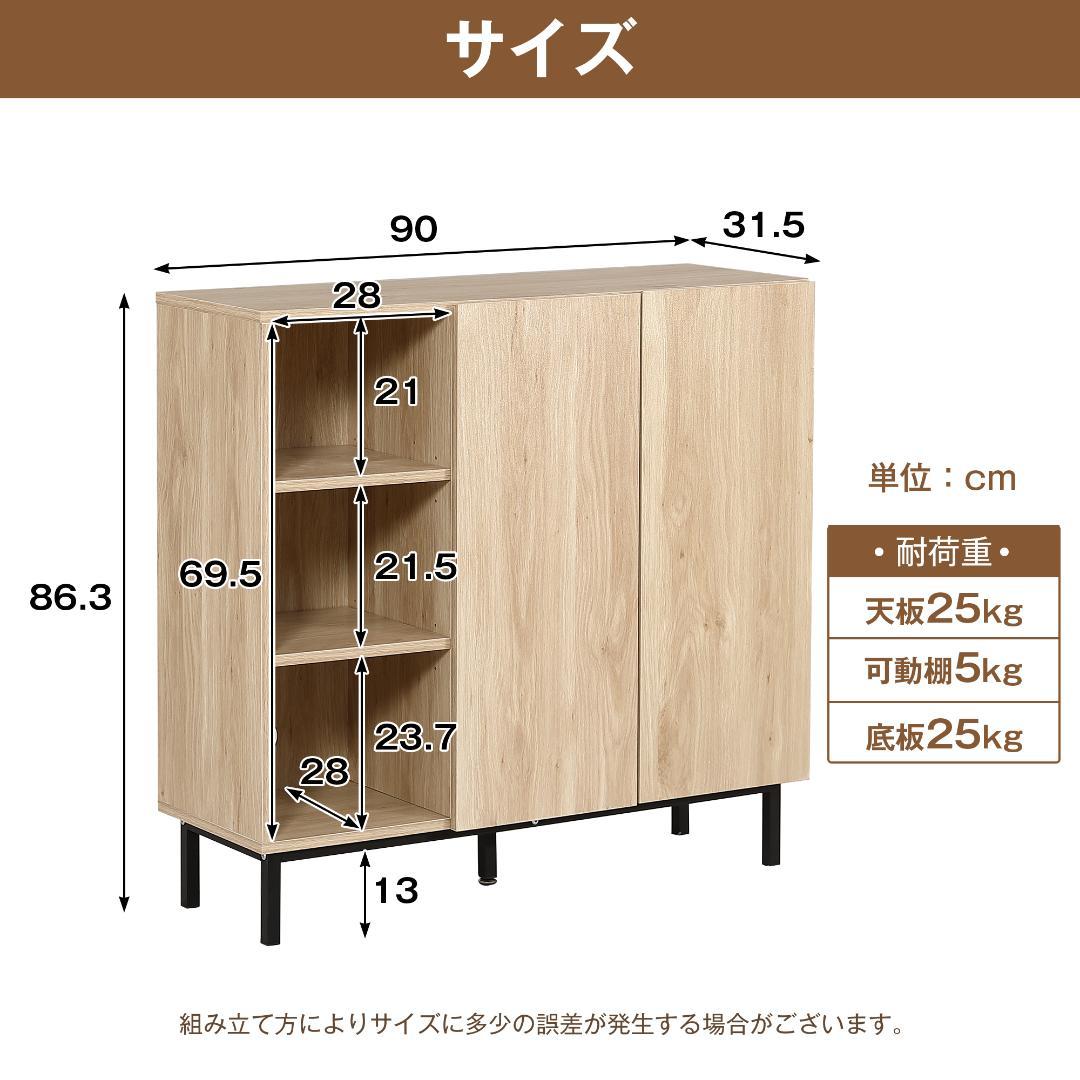 超人気！キャビネット 扉付き サイドボード 収納棚 Brown